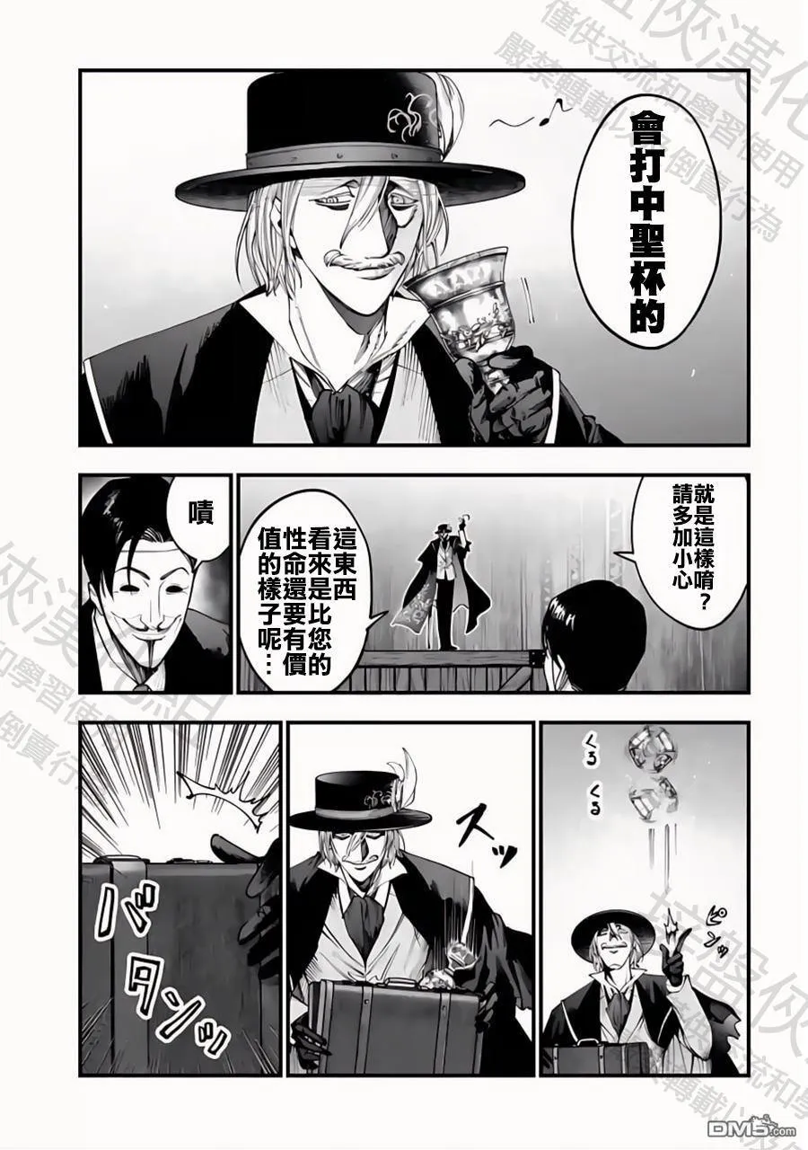 第25话 第7页