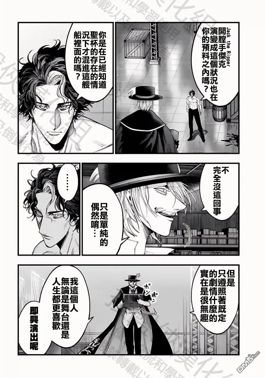 第25话 第8页