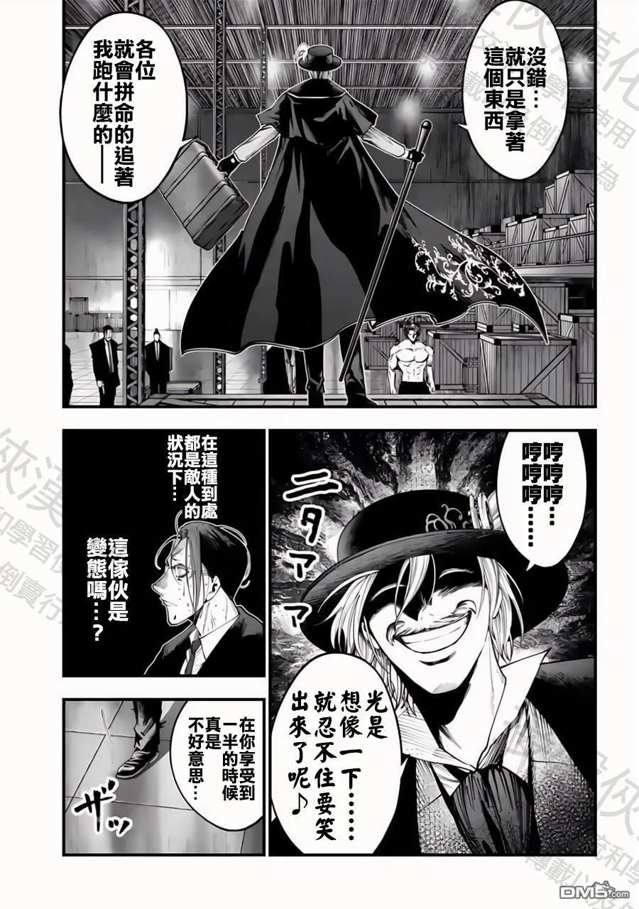 第25话 第9页