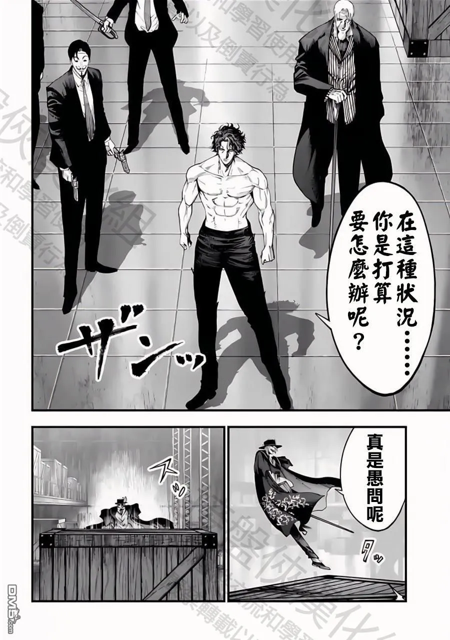 第25话 第10页