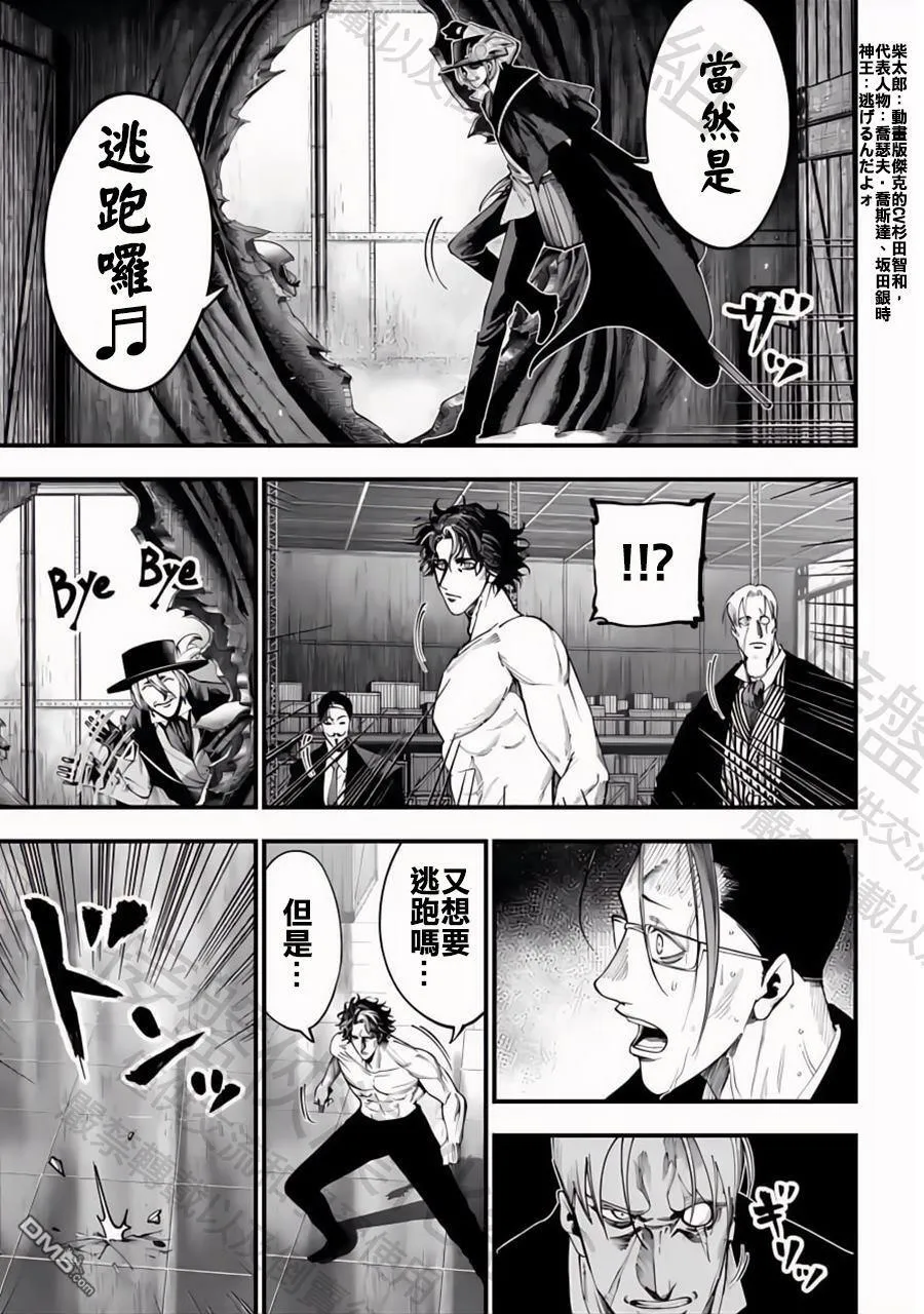 第25话 第11页