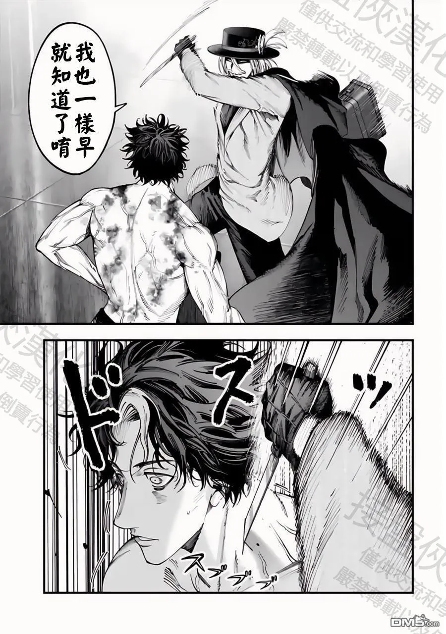 第25话 第20页