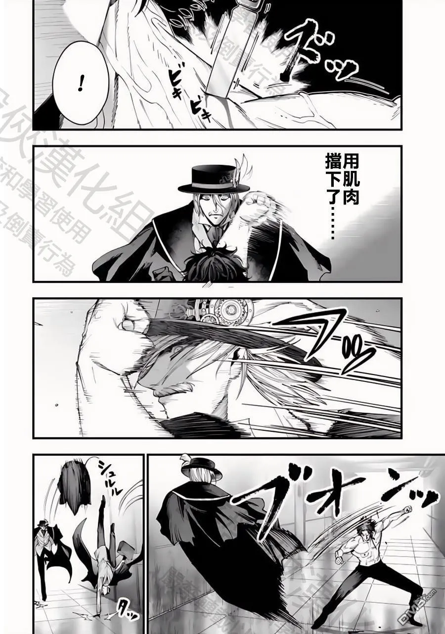 第25话 第21页