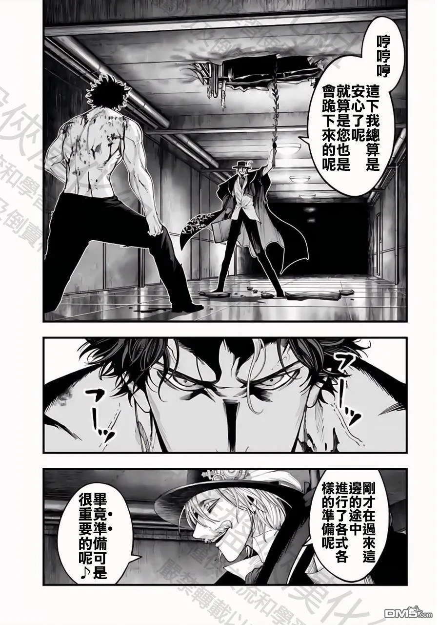 第25话 第24页