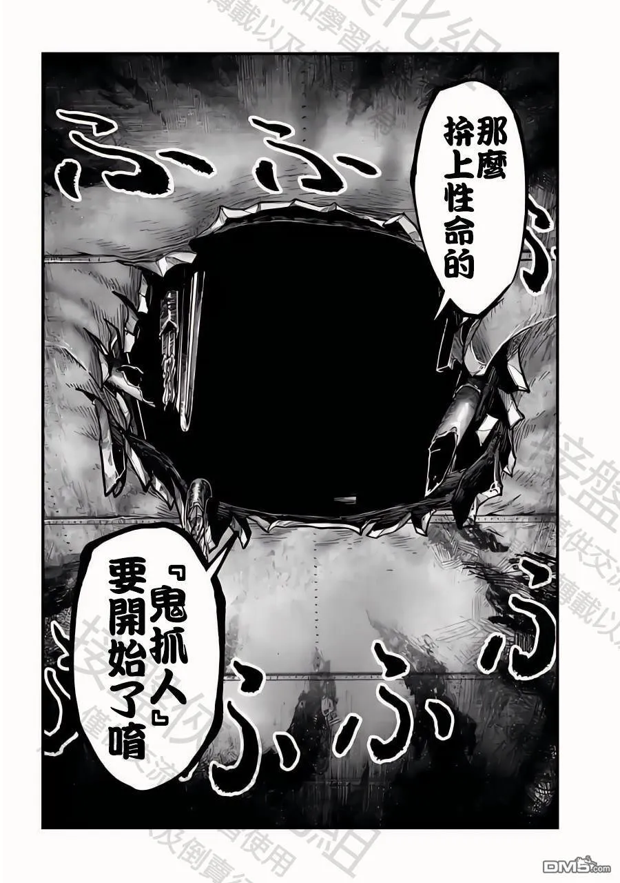 第25话 第27页