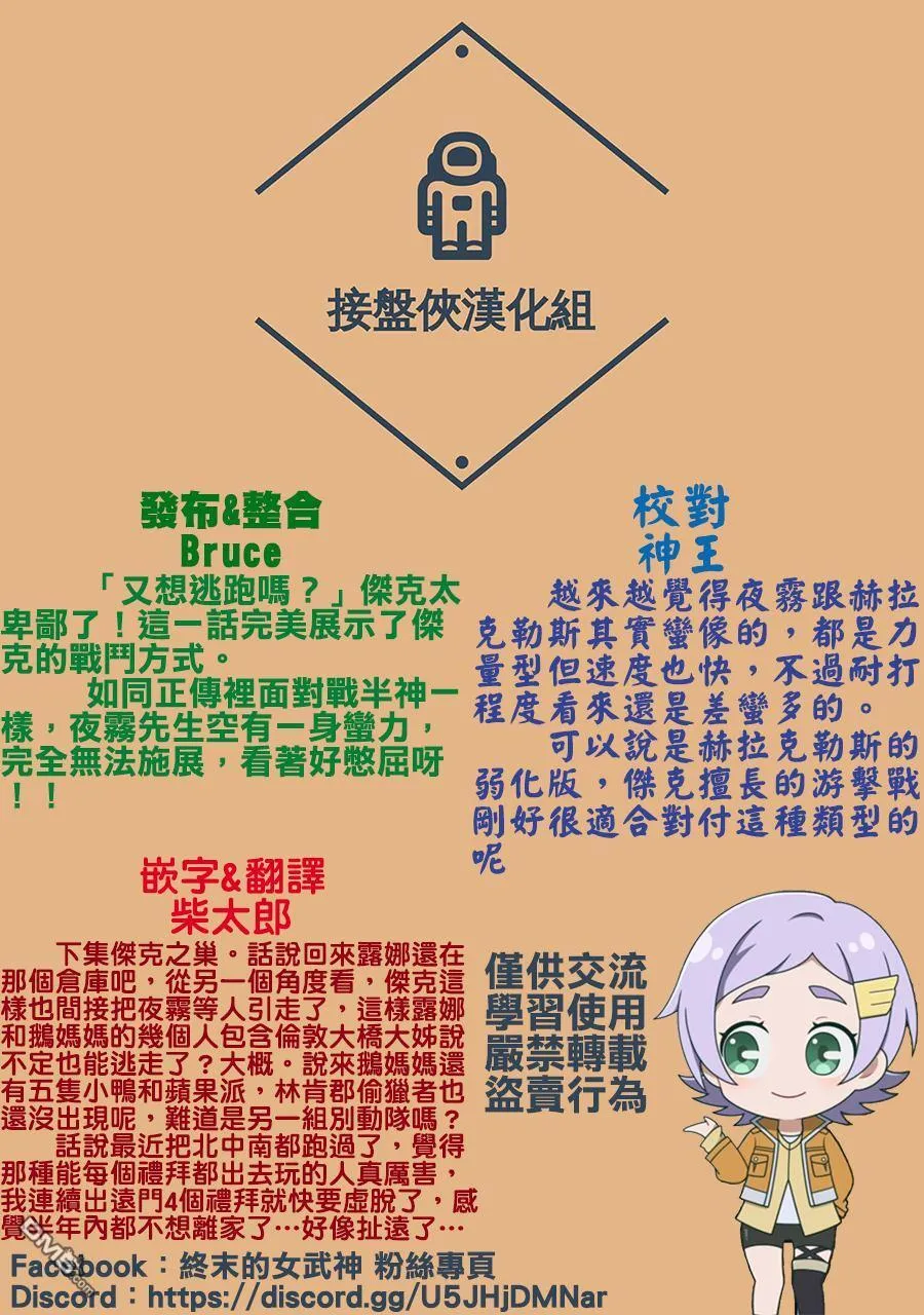 第25话 第28页