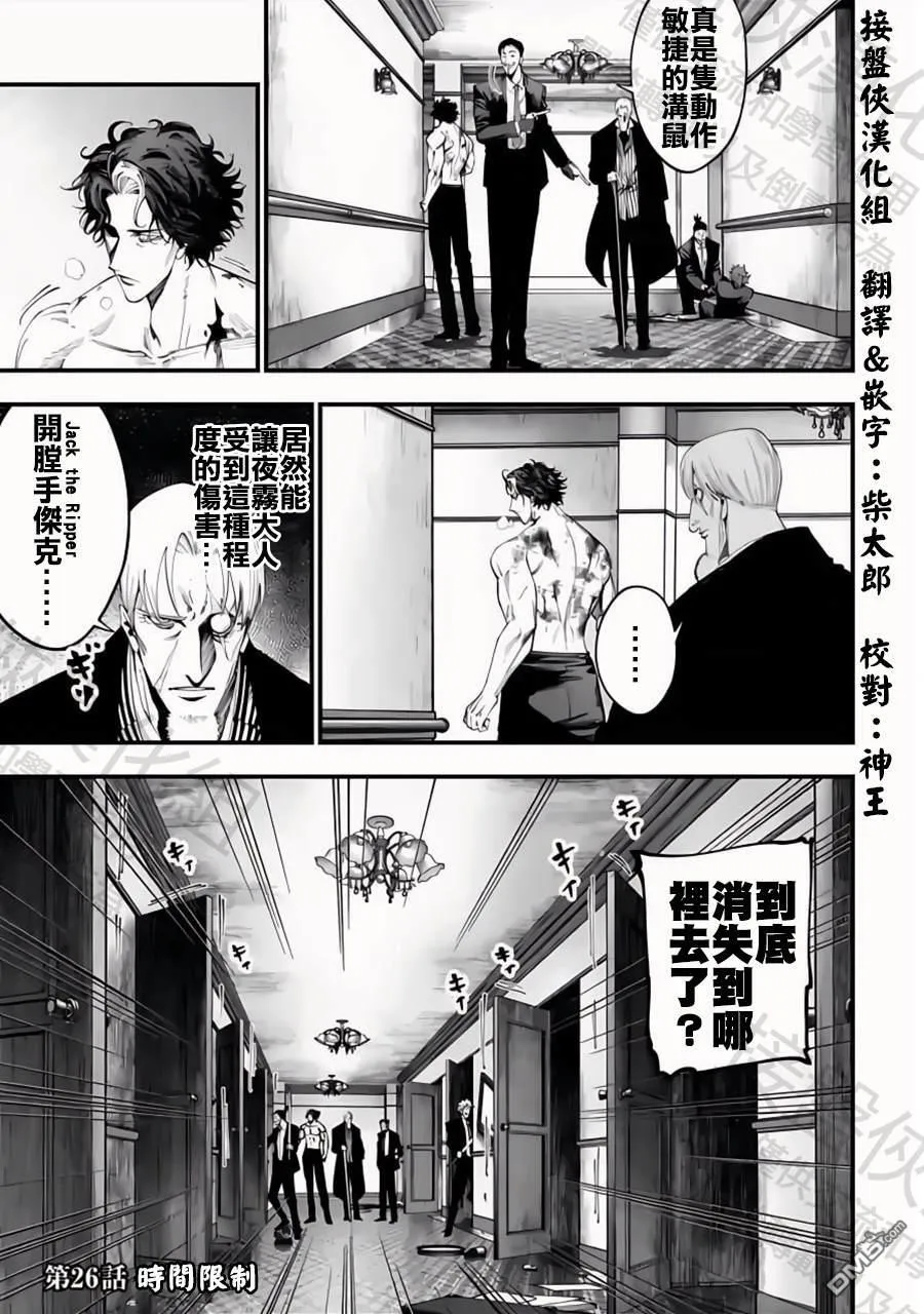 第26话 第1页