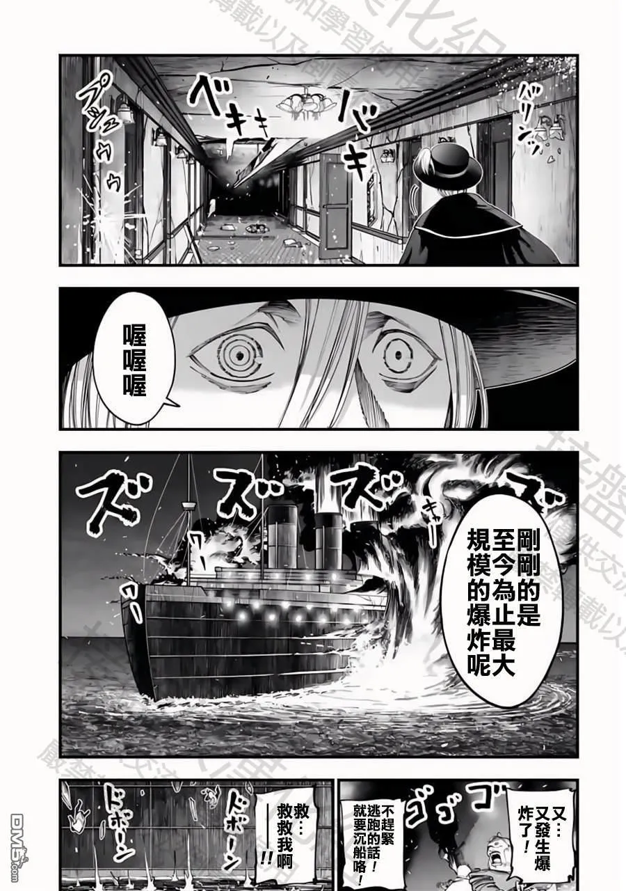 第26话 第3页