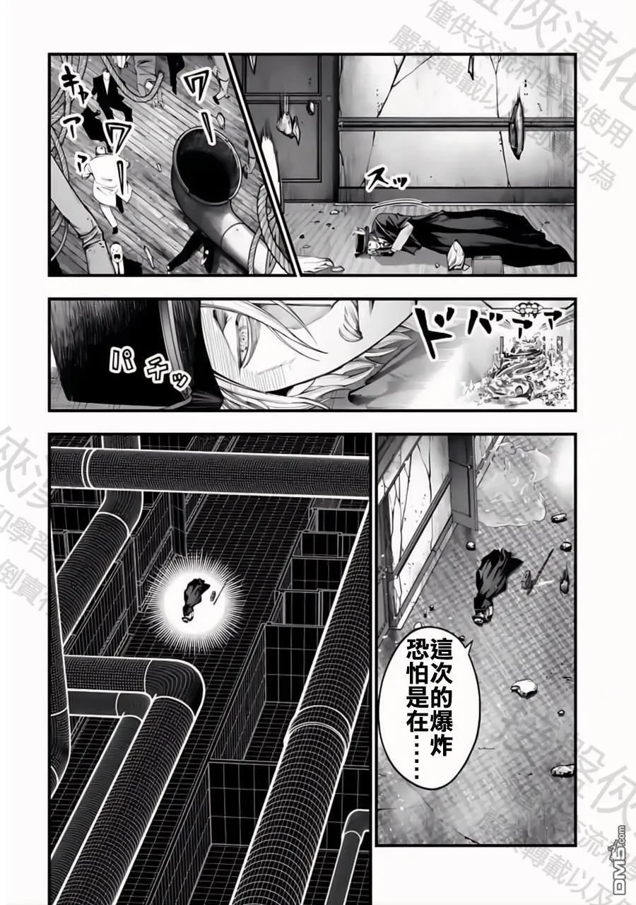 第26话 第4页