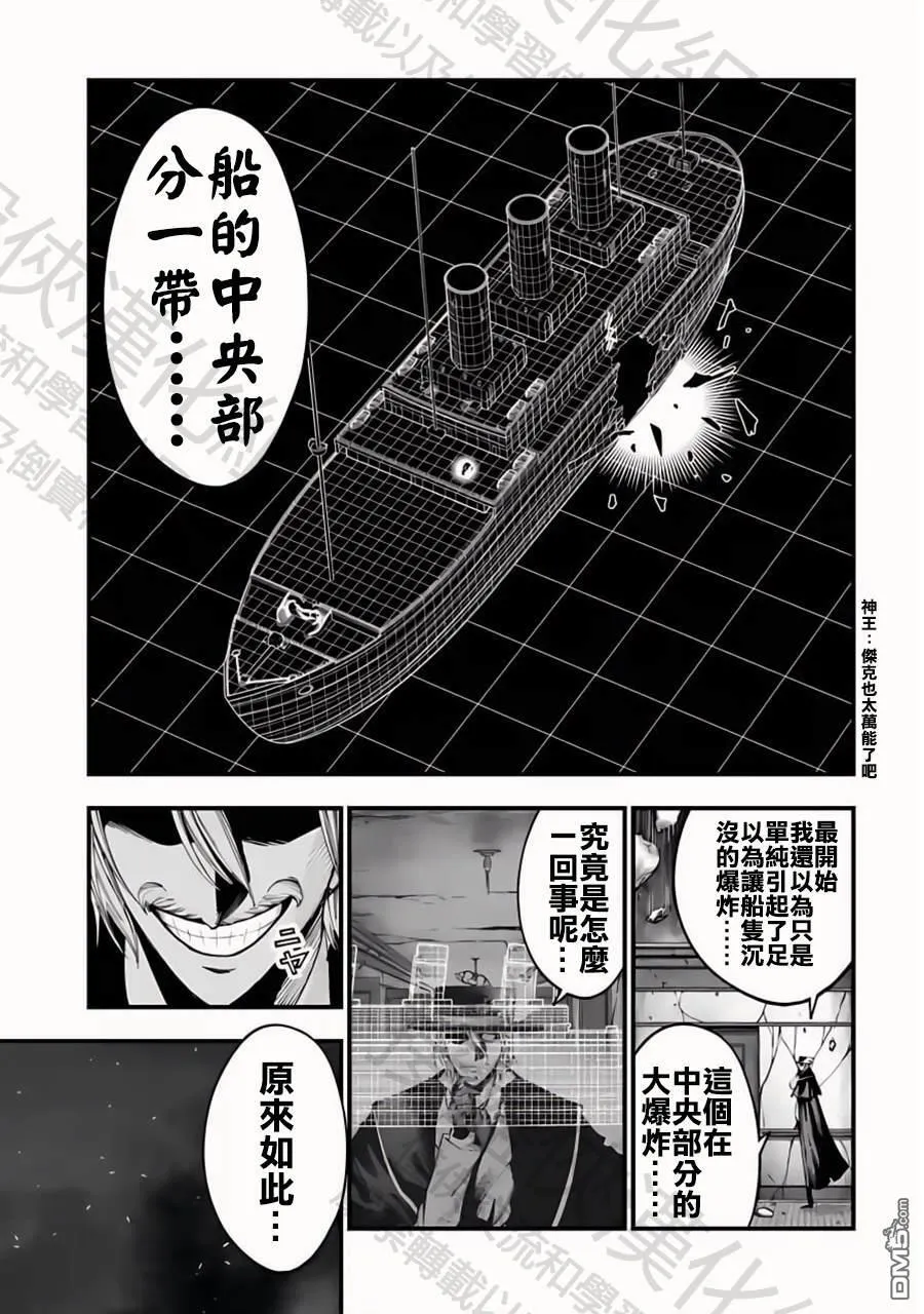 第26话 第5页