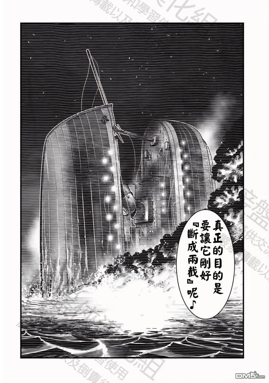 第26话 第6页