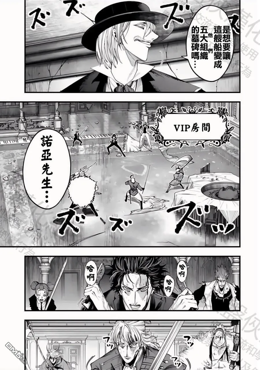 第26话 第7页