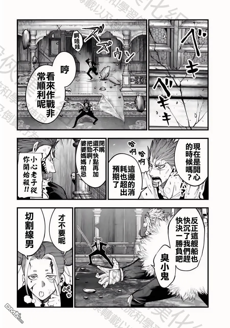 第26话 第8页