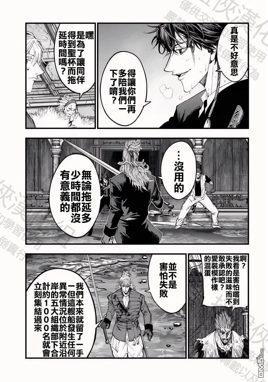 第26话 第9页