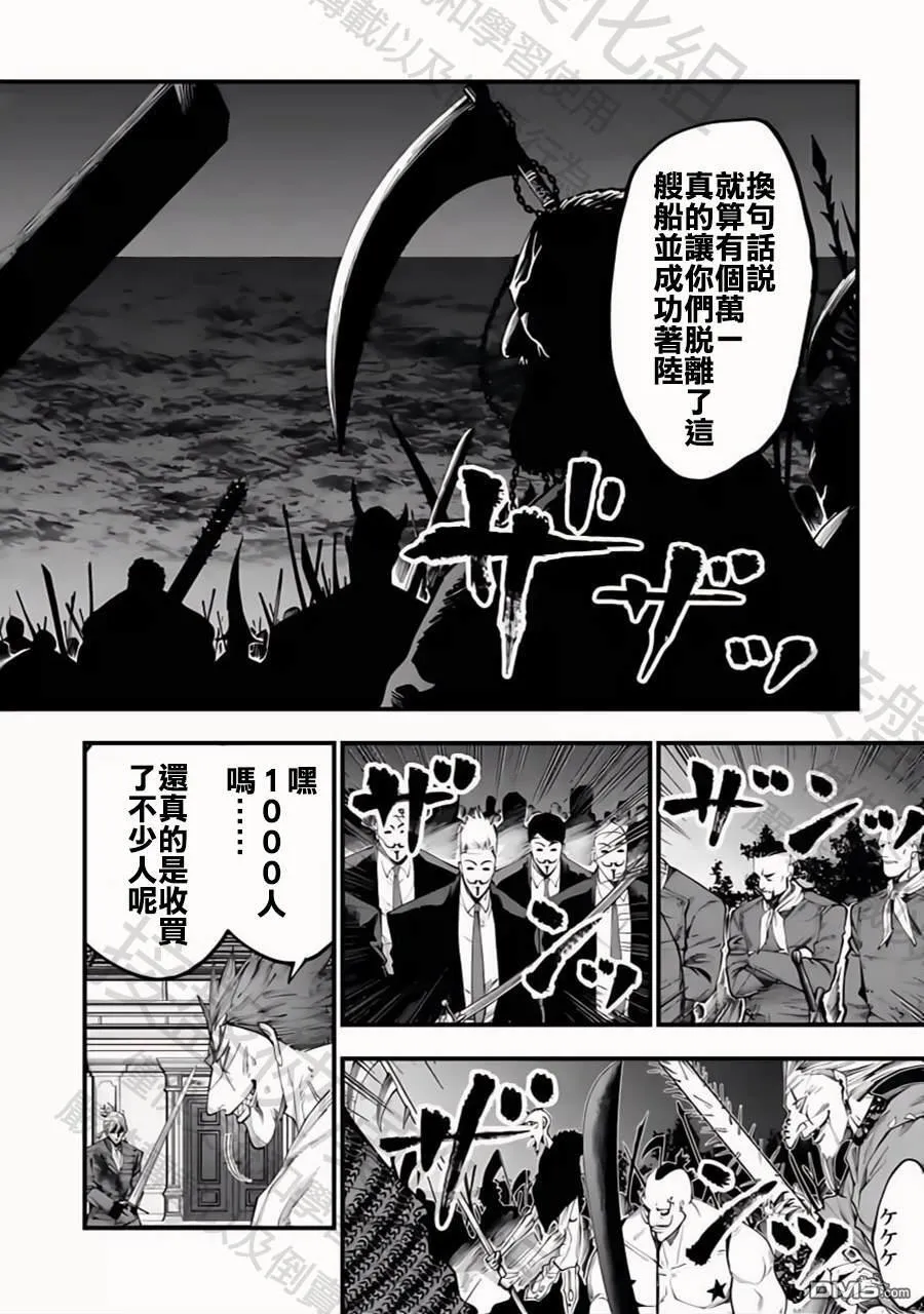 第26话 第10页