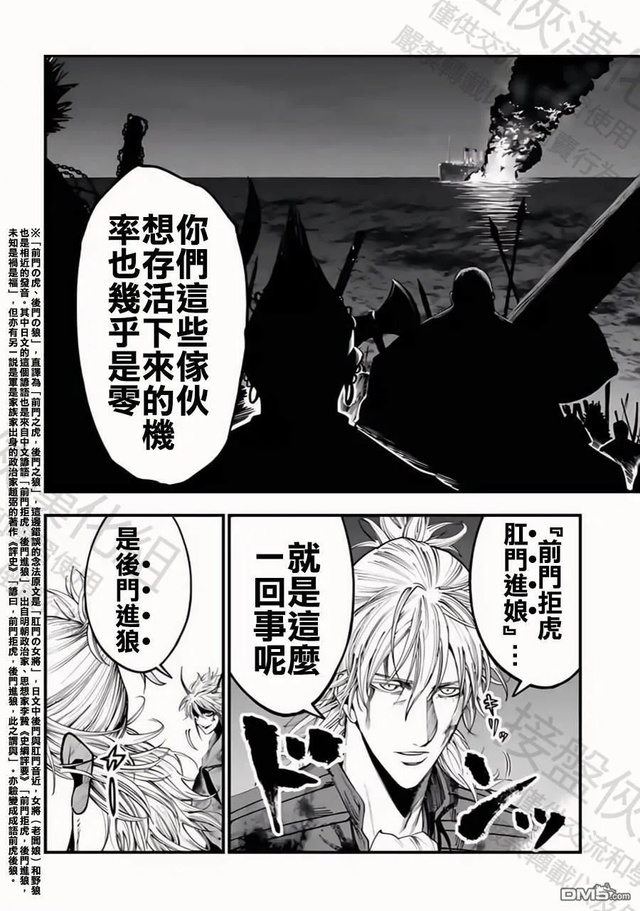 第26话 第11页