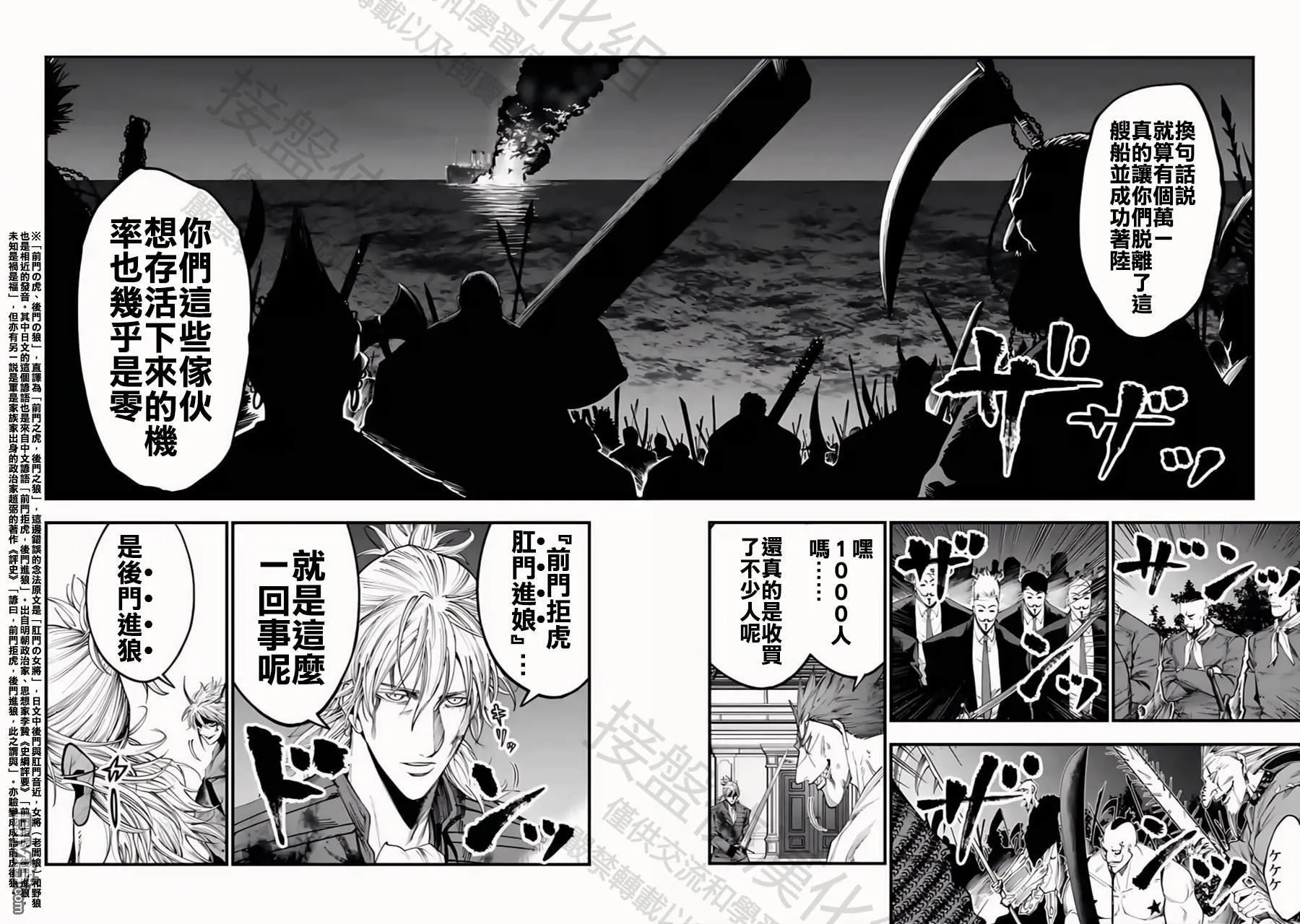 第26话 第12页