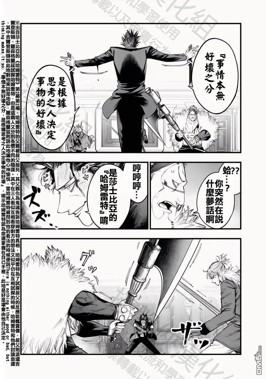 第26话 第13页