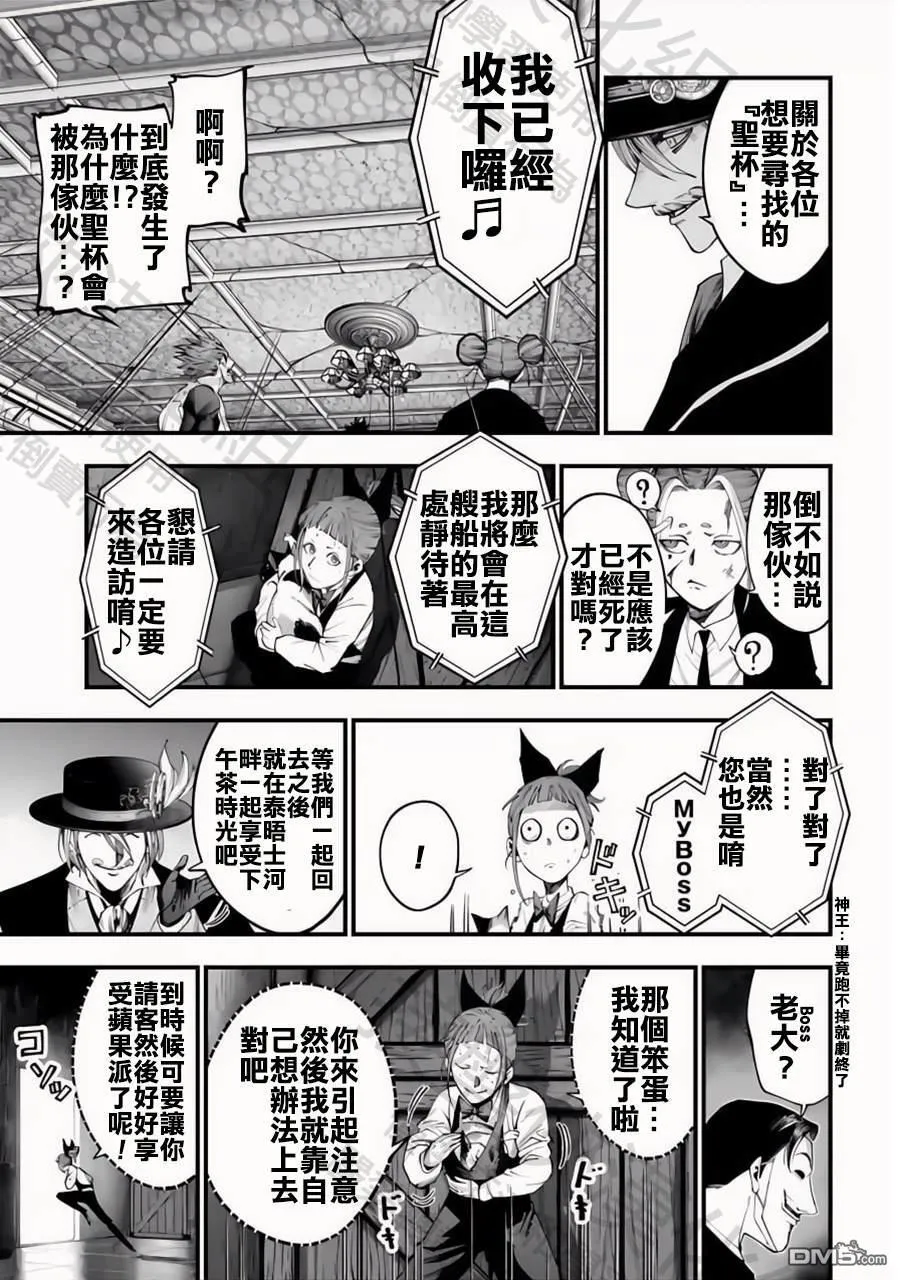 第26话 第16页