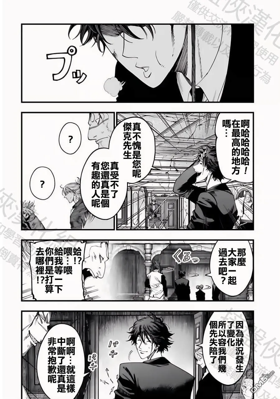 第26话 第17页