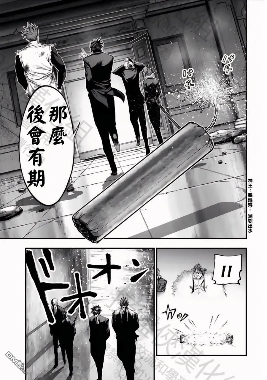 第26话 第18页