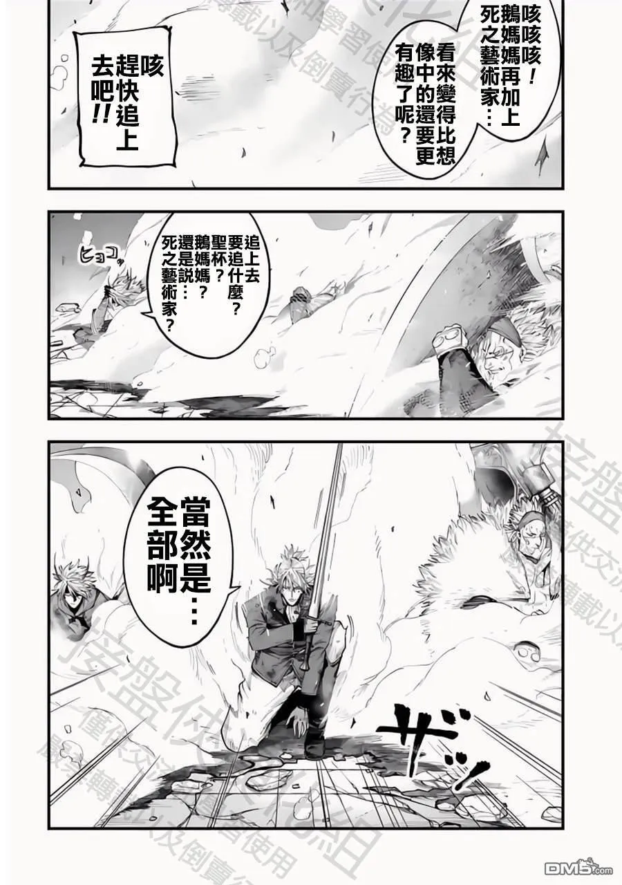 第26话 第19页