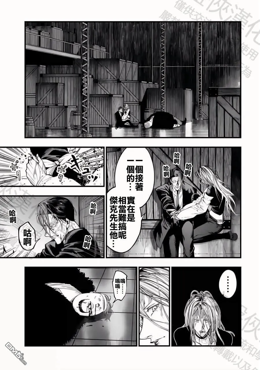 第26话 第20页