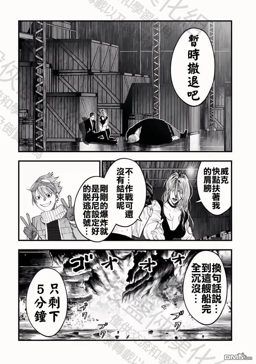 第26话 第21页
