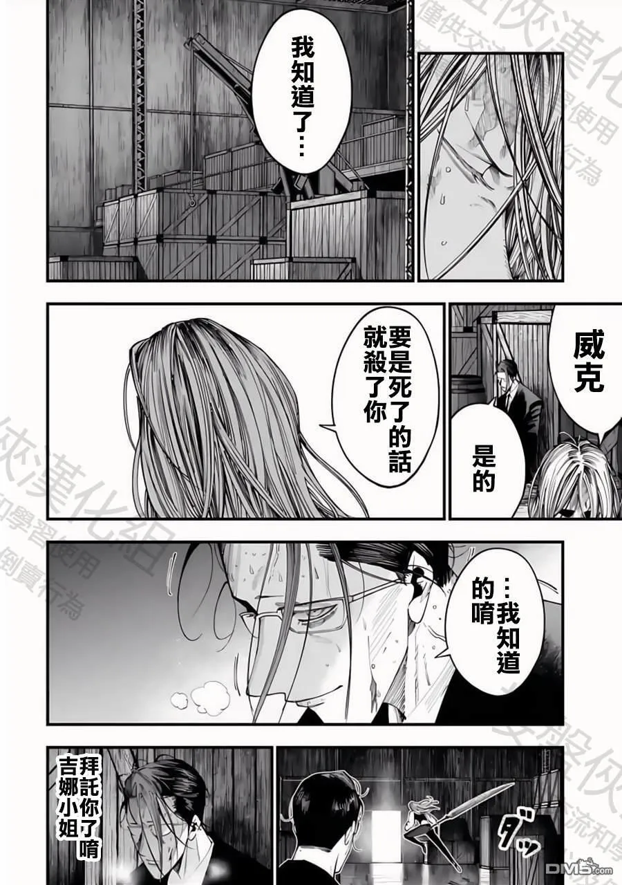 第26话 第23页