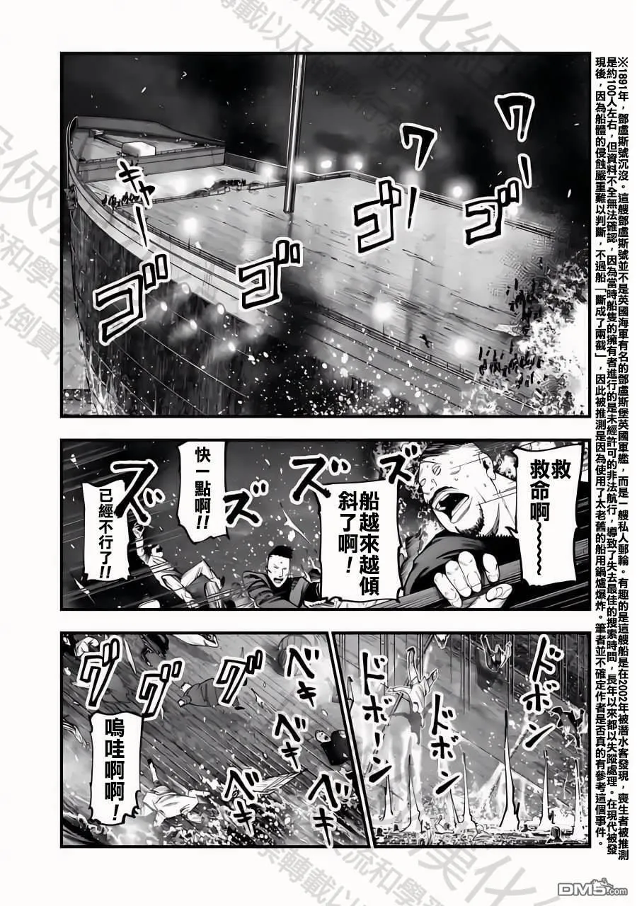 第26话 第24页