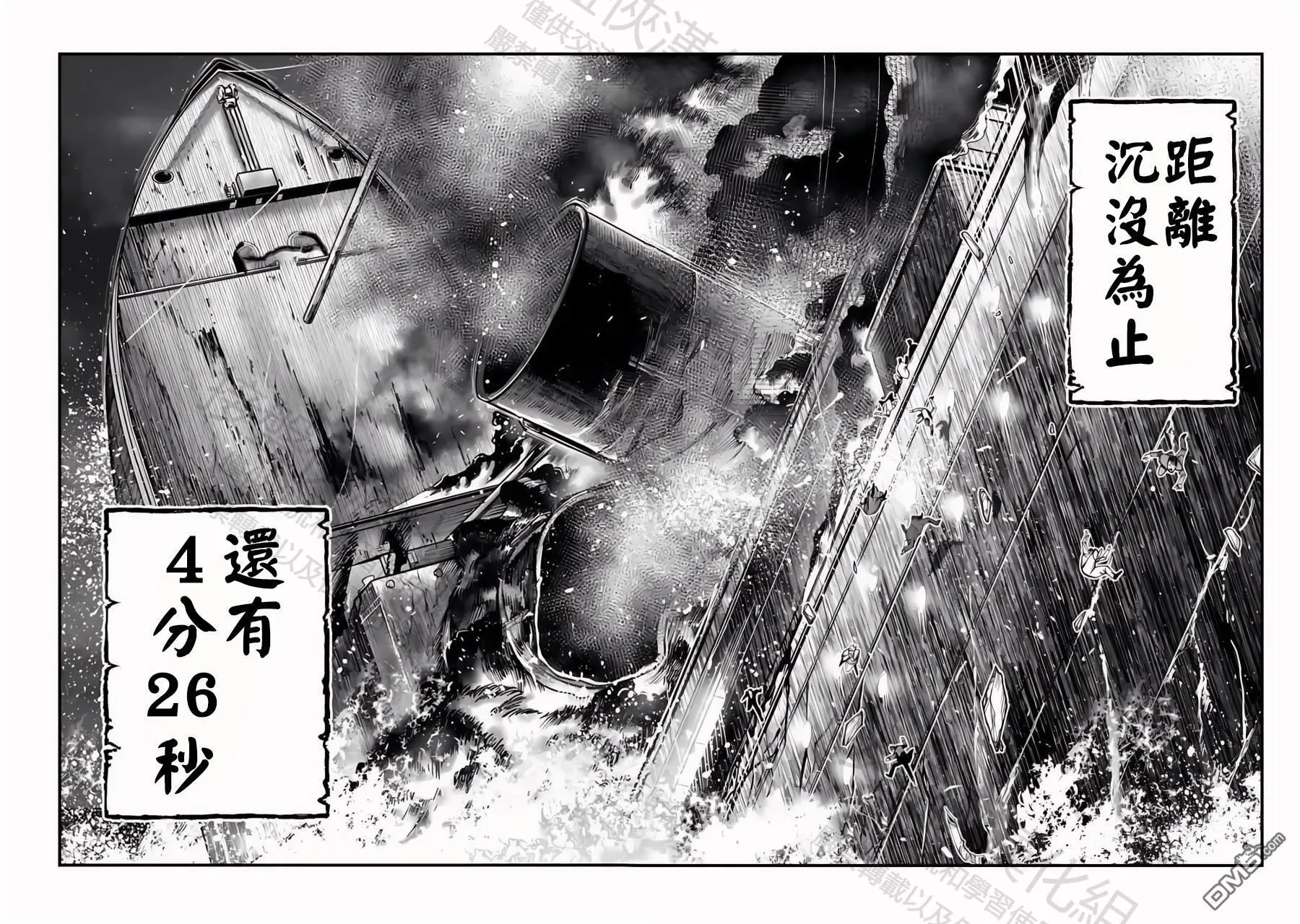 第26话 第27页