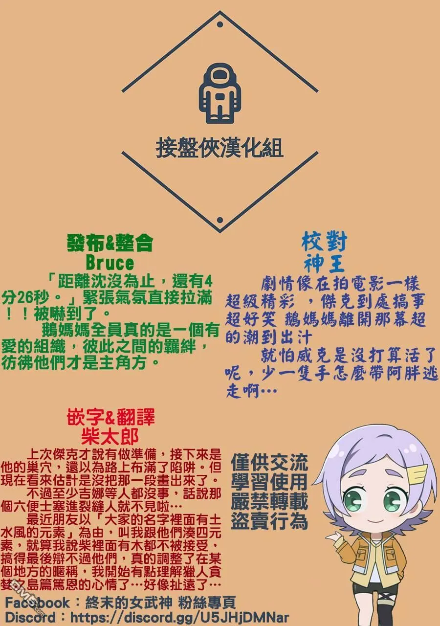 第26话 第28页