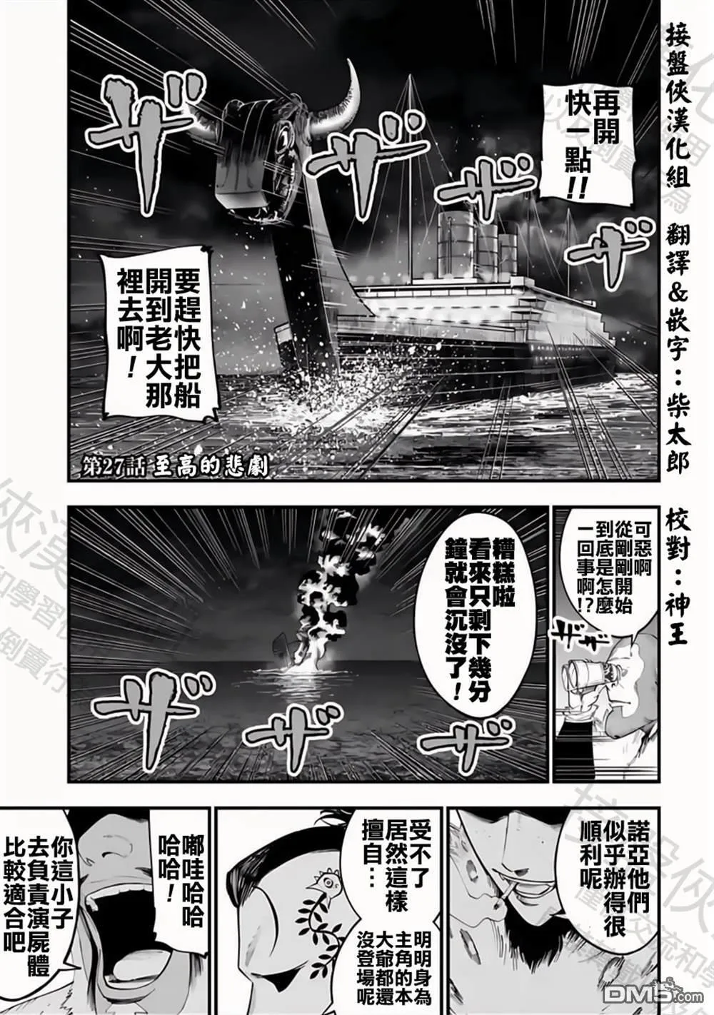 第27话 第1页