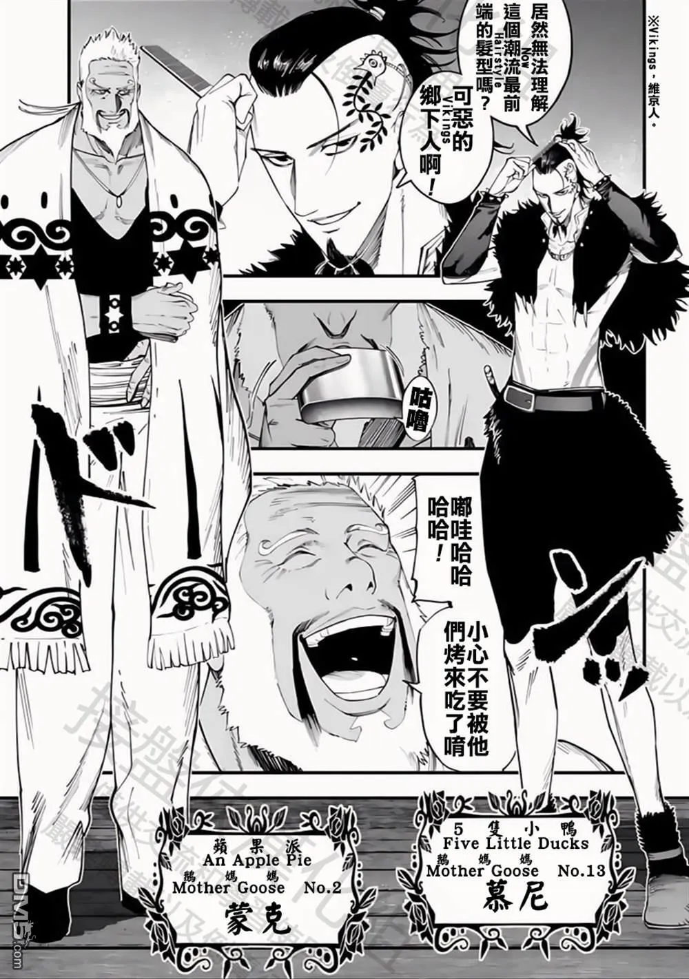 第27话 第3页