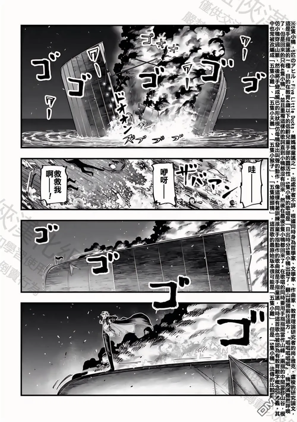 第27话 第4页
