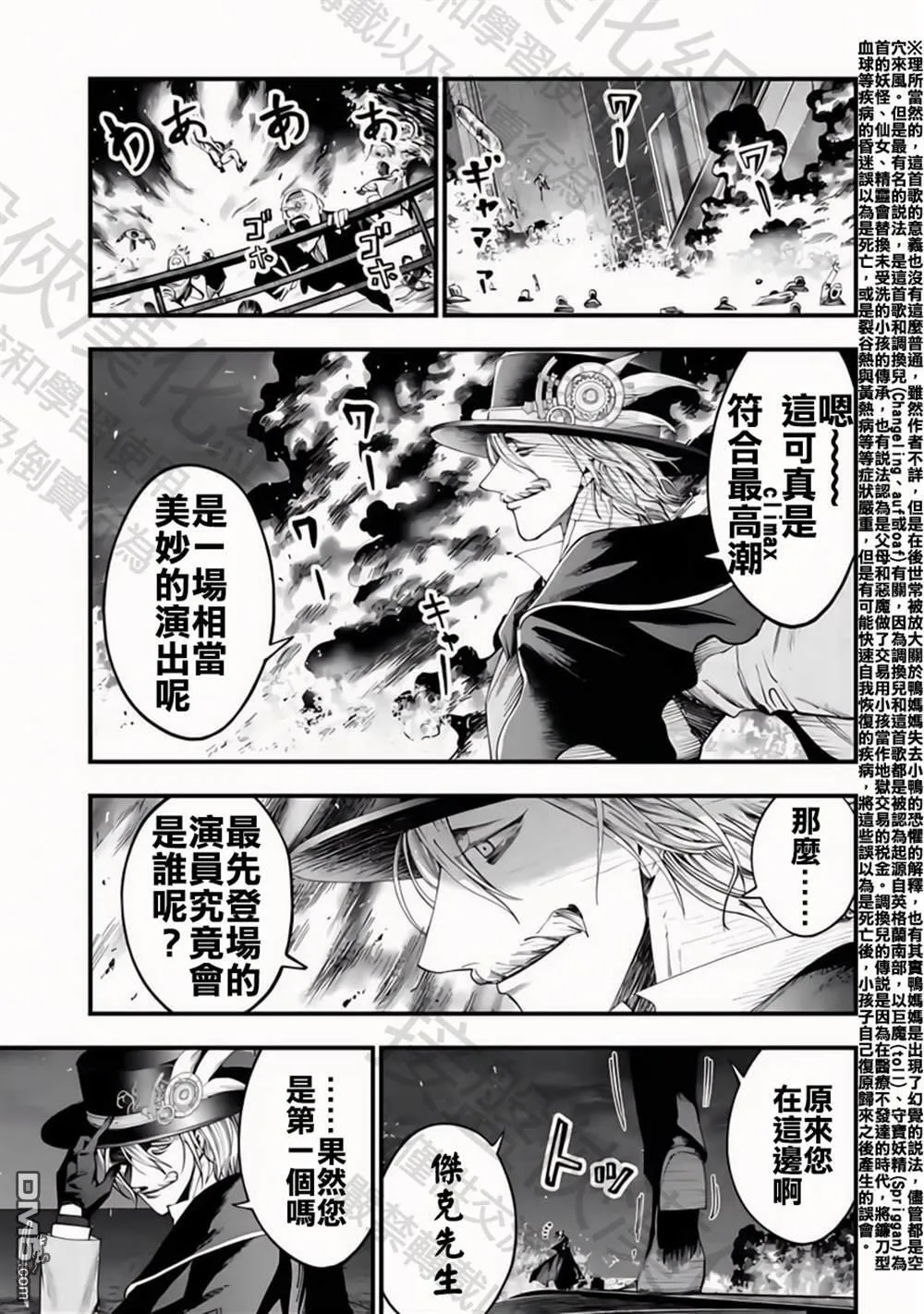 第27话 第5页