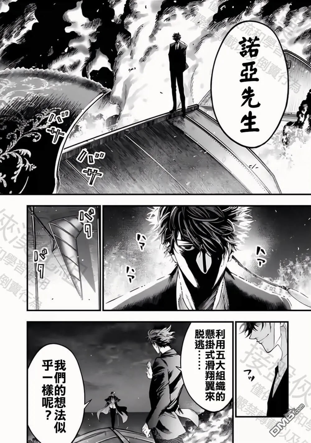第27话 第6页