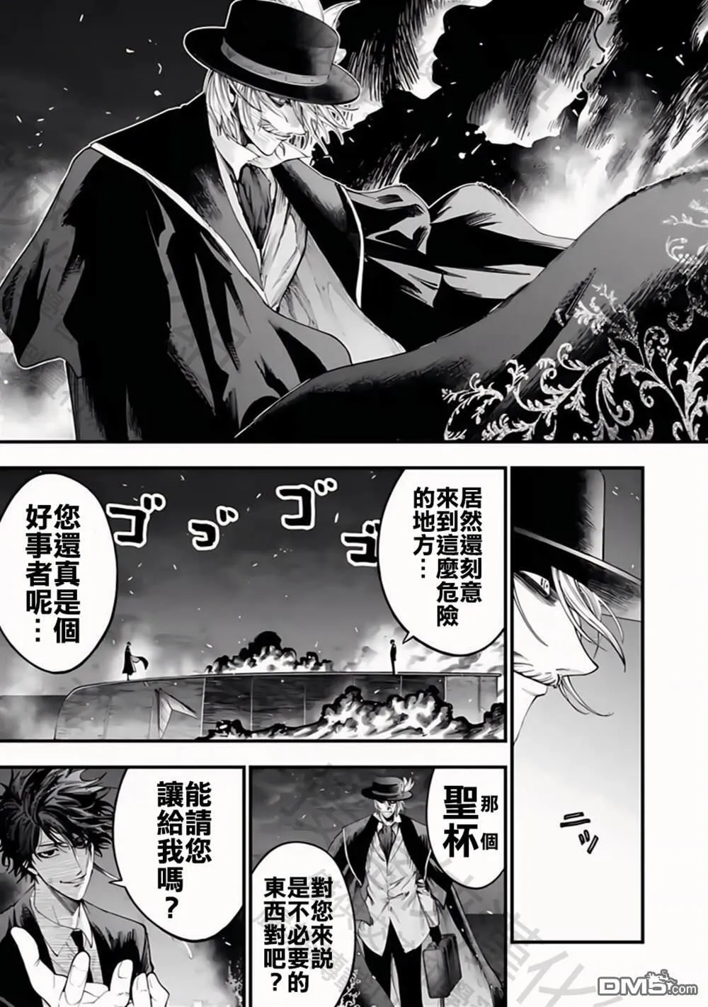 第27话 第7页