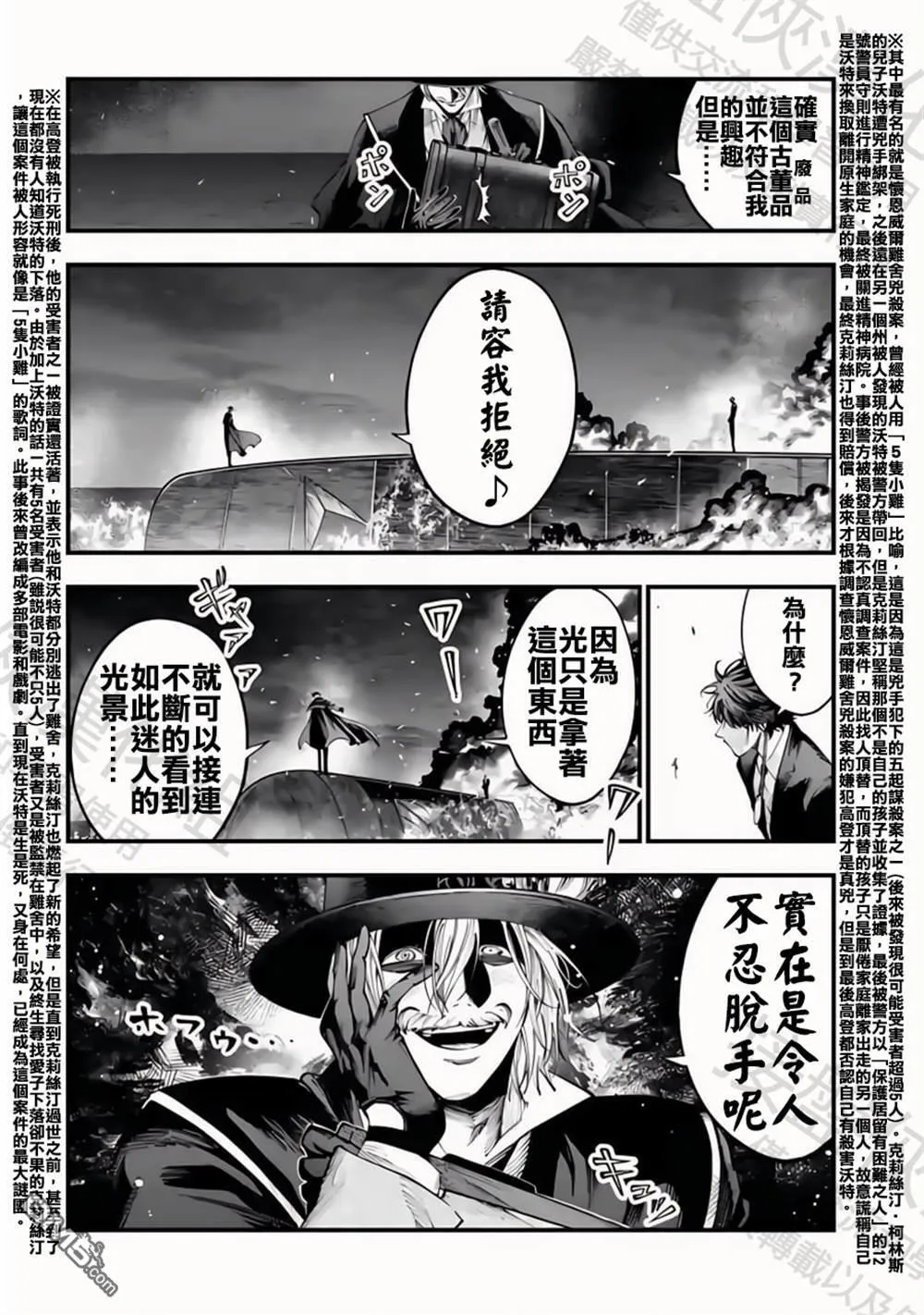 第27话 第9页