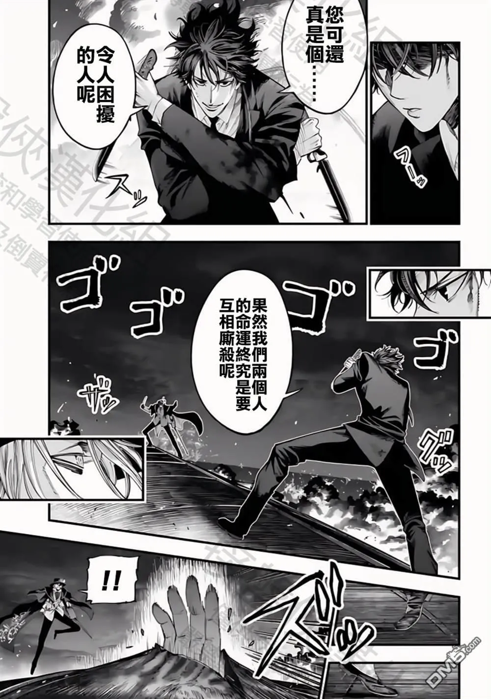 第27话 第10页