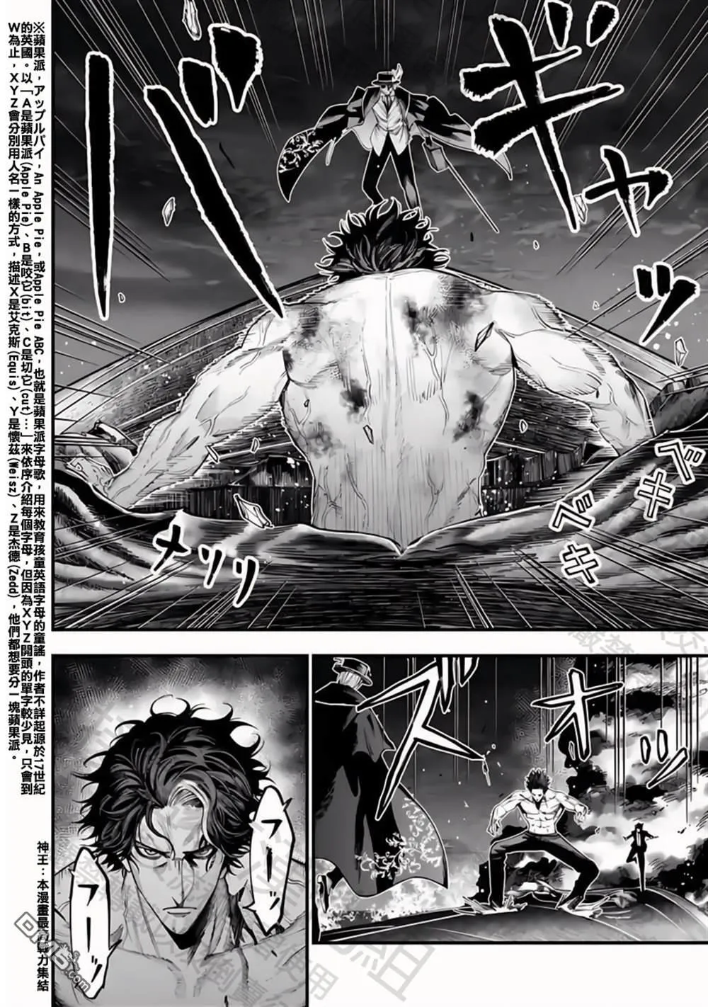 第27话 第11页