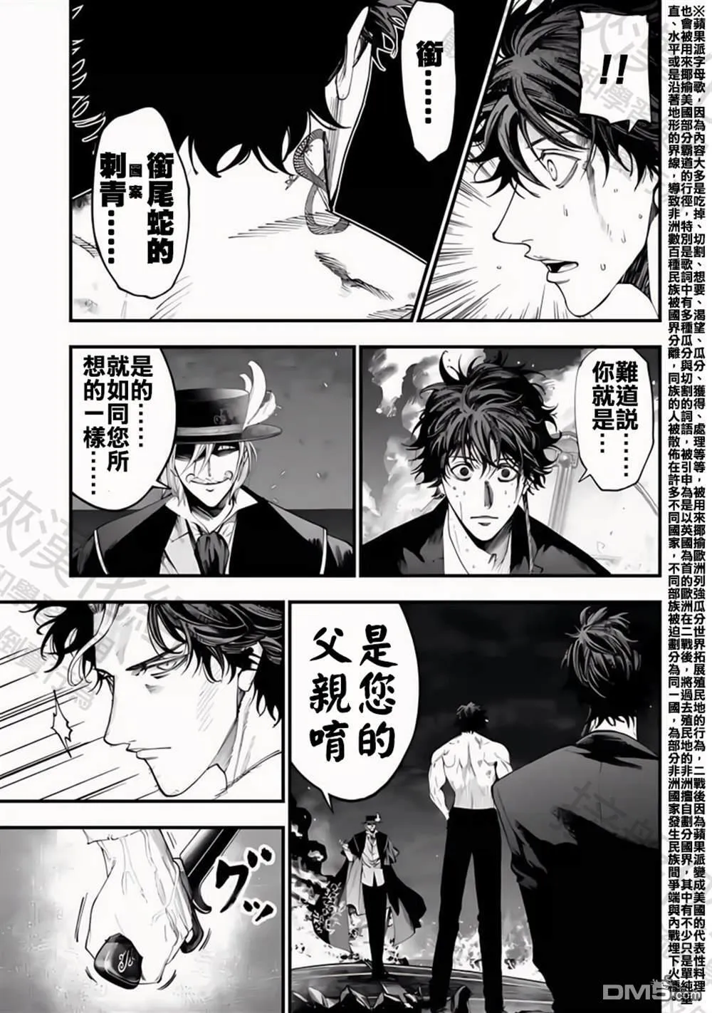 第27话 第12页