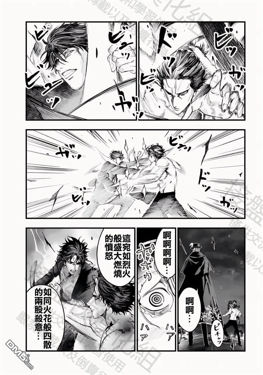 第27话 第14页