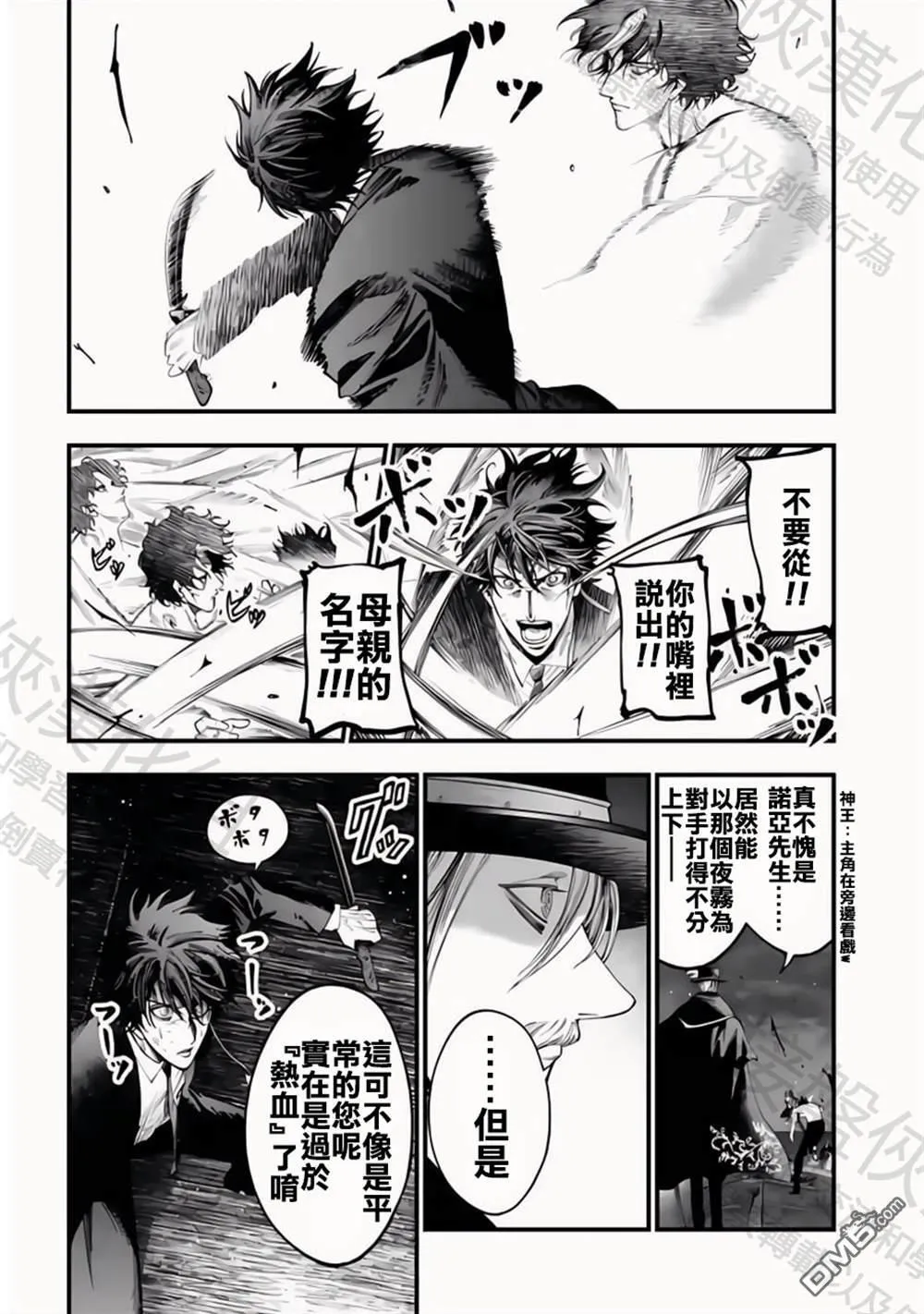 第27话 第17页