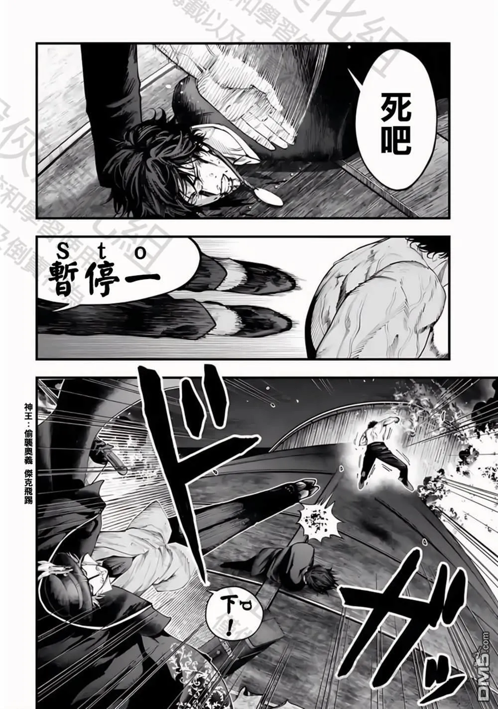 第27话 第21页