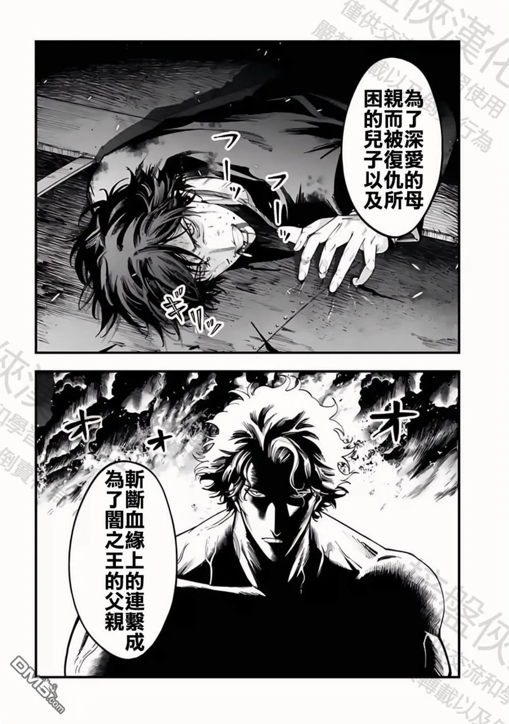 第27话 第23页