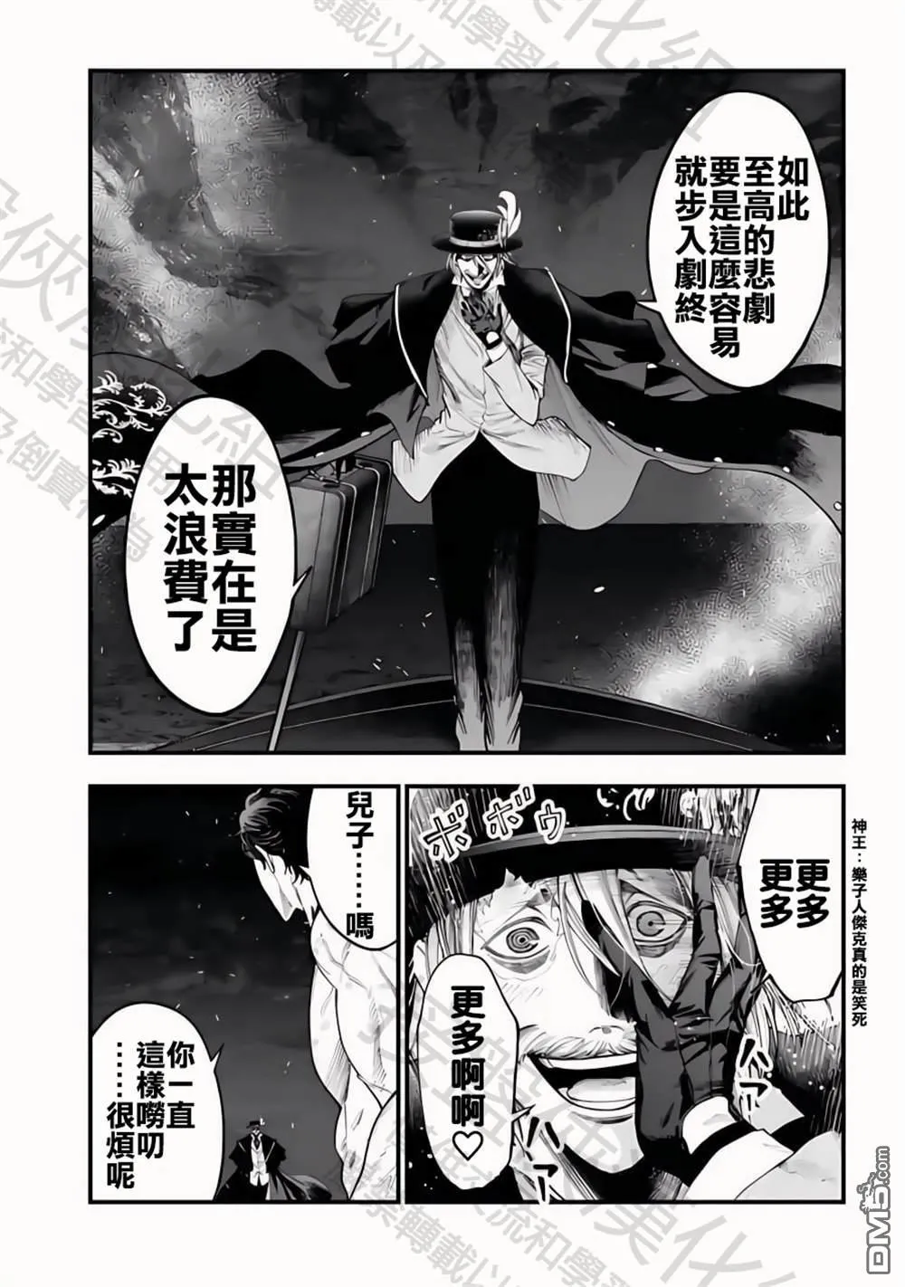 第27话 第24页