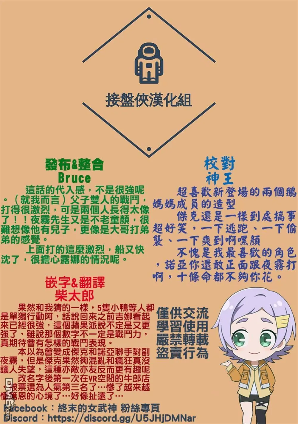 第27话 第26页