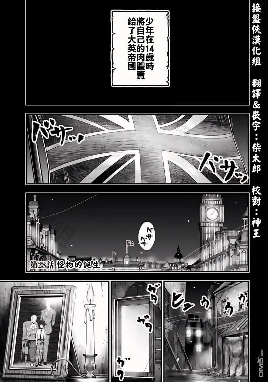 第27话 第27页