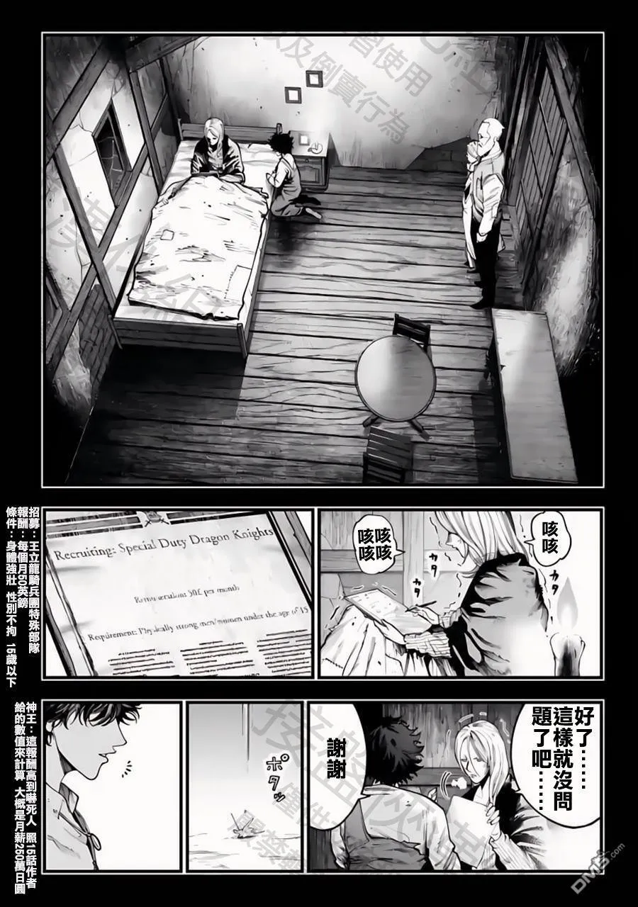 第28话 第2页
